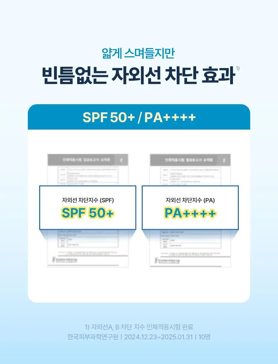 [수분촉촉/화잘먹] 토리든 다이브인 워터리 핏 선세럼 50ml 증량 기획 (+20ml) 상세페이지 21